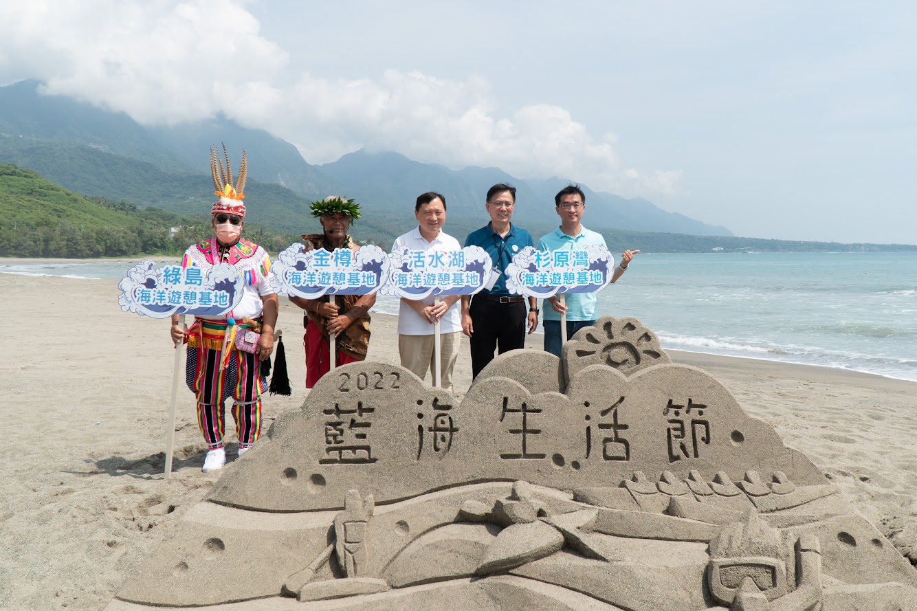 The newest sea leisure brand –“Taitung Blue Ocean Daily” by the Taitung County Government launched on September 17. Graced by elders from the Amis tribe, Wang Zhi-Hui, Deputy County Mayor of Taitung County, Kimokeo Kapahulehua, and Yu Ming-Hsun, Director of the Taitung County Tourism Department, announced the beginning of the 2022 Taitung Blue Ocean Daily.