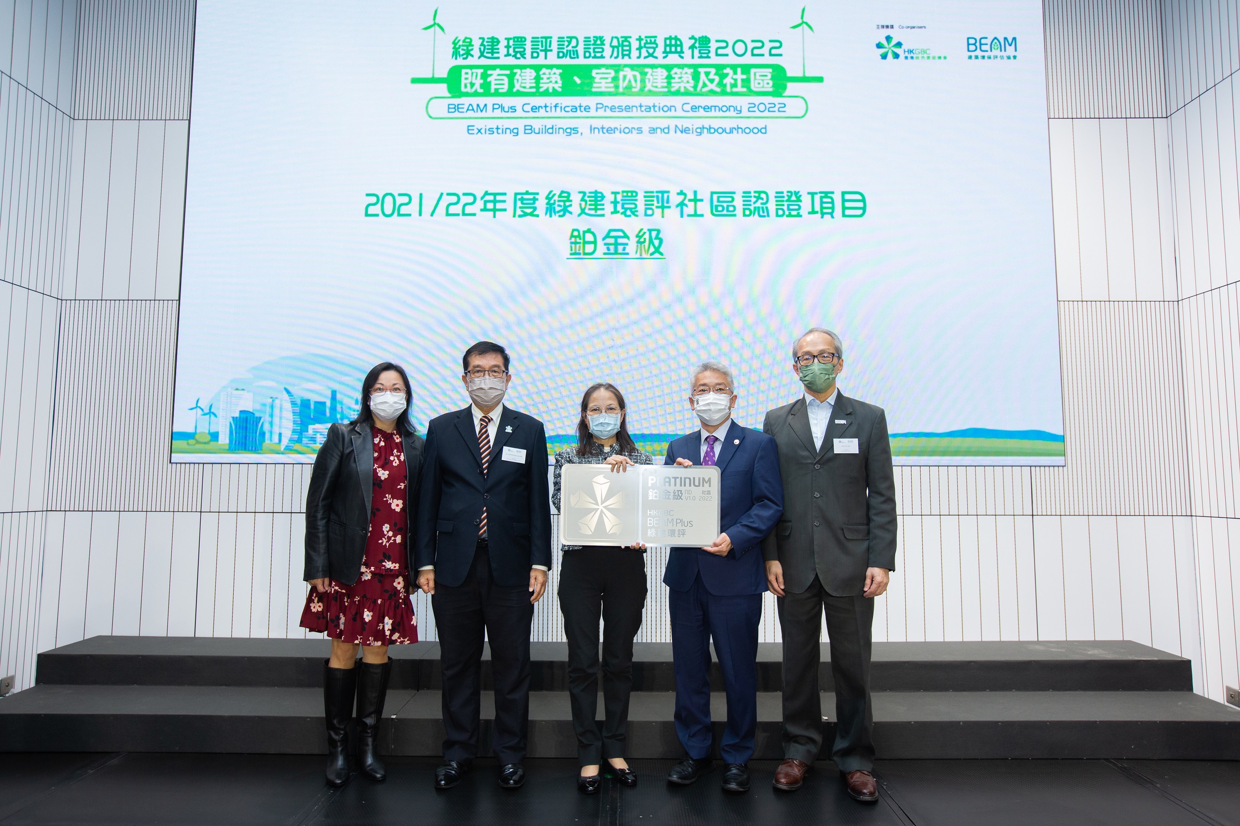 Hong Kong-Shenzhen Innovation and Technology Park has attained Platinum certificate at the BEAM Plus Neighbourhood Version 1.0 with the award