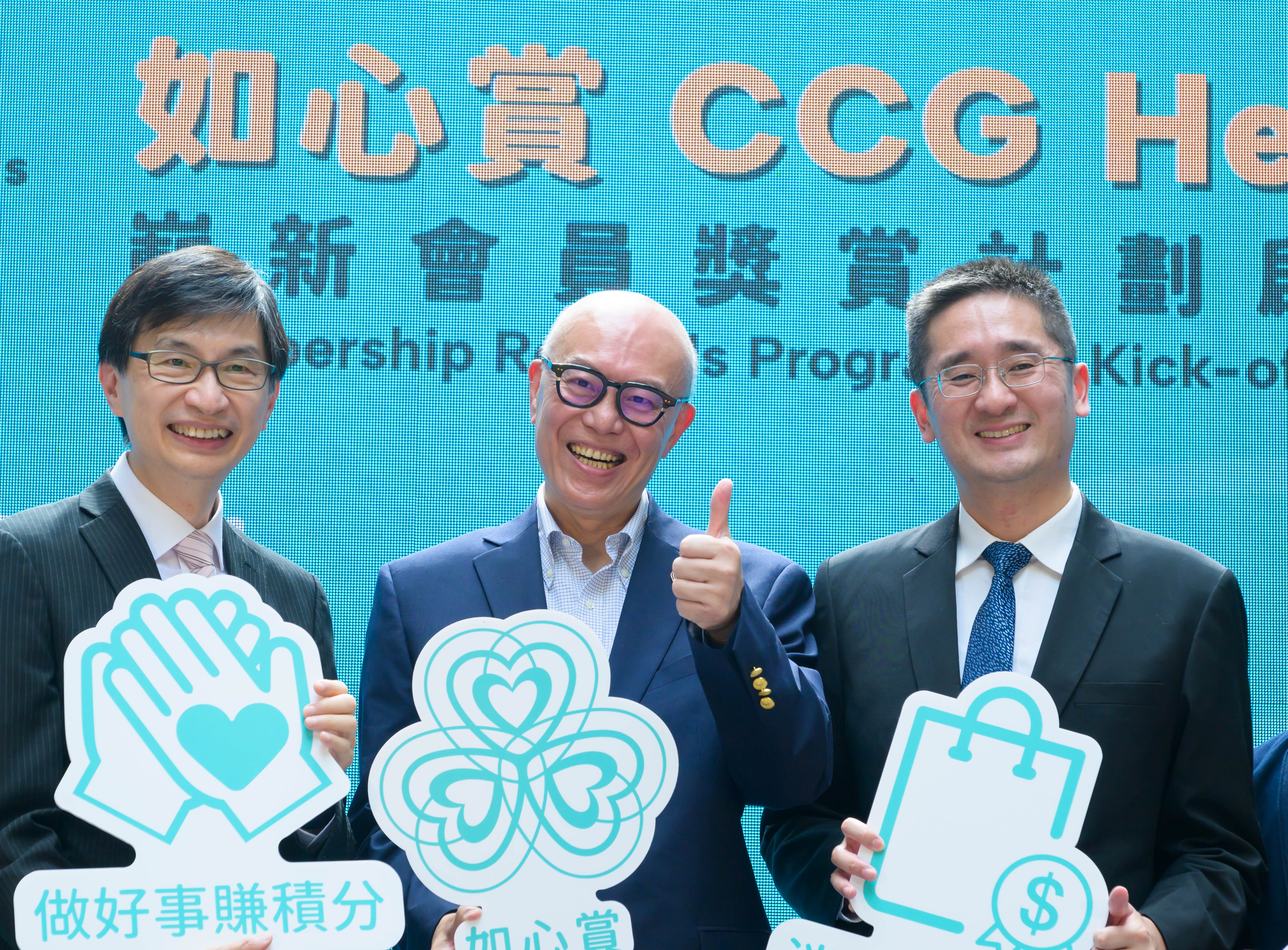 The kick-off ceremony of the CCG Hearts All New Membership Rewards Programme was hosted by Dr. Bernard Chan Pak-li, Under Secretary for Commerce & Economic Development, Commerce and Economic Development Bureau, Mr. Chua Hoi Wai, Chief Executive of The HK Council of Social Service, together with Mr. Donald Choi, Executive Director and CEO of Chinachem Group, to promote the