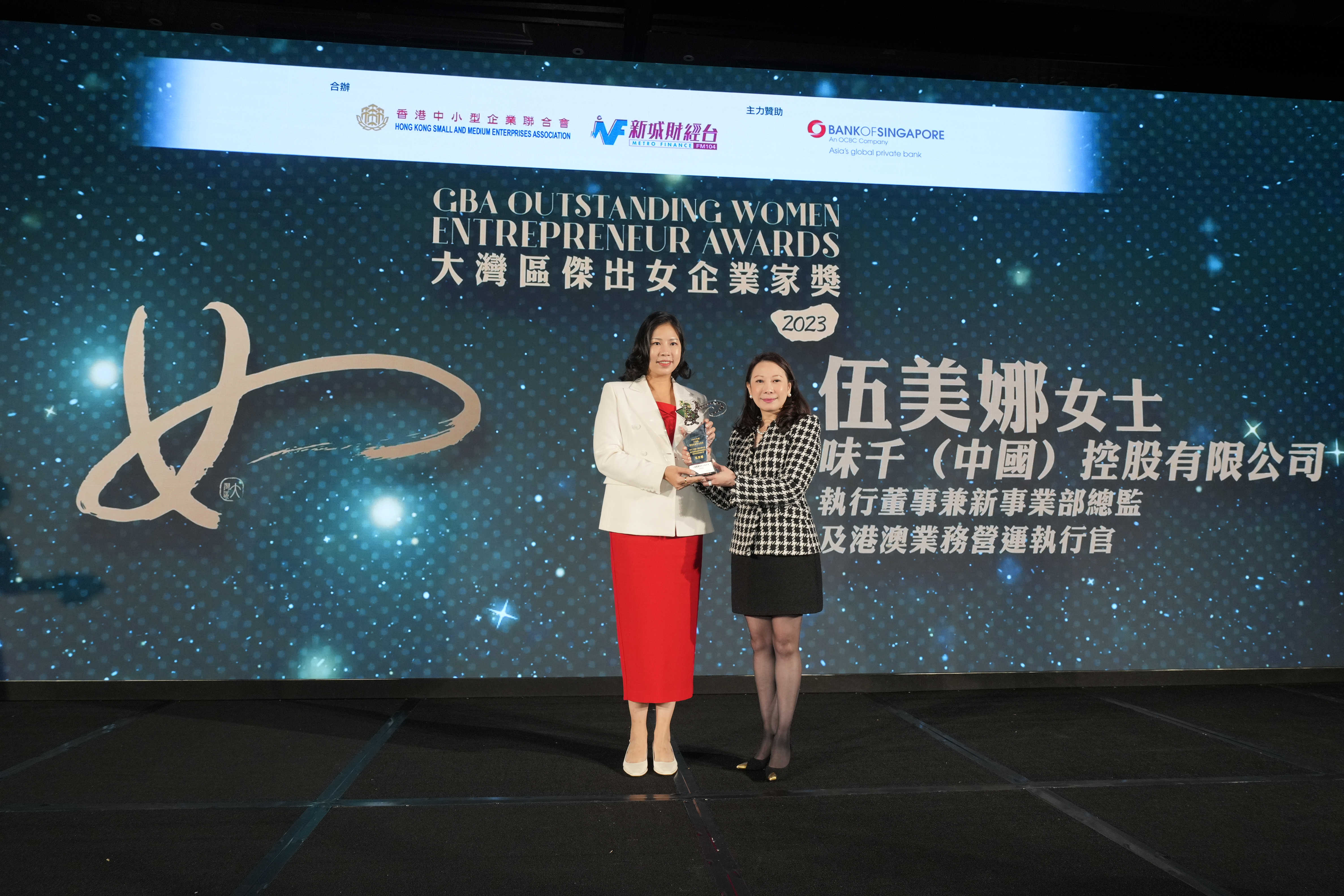 Ms. Teresa Lee, Alternate Chief Executive & Head of Greater China, Bank of Singapore (HK Branch), served as the primary sponsor and presented the 