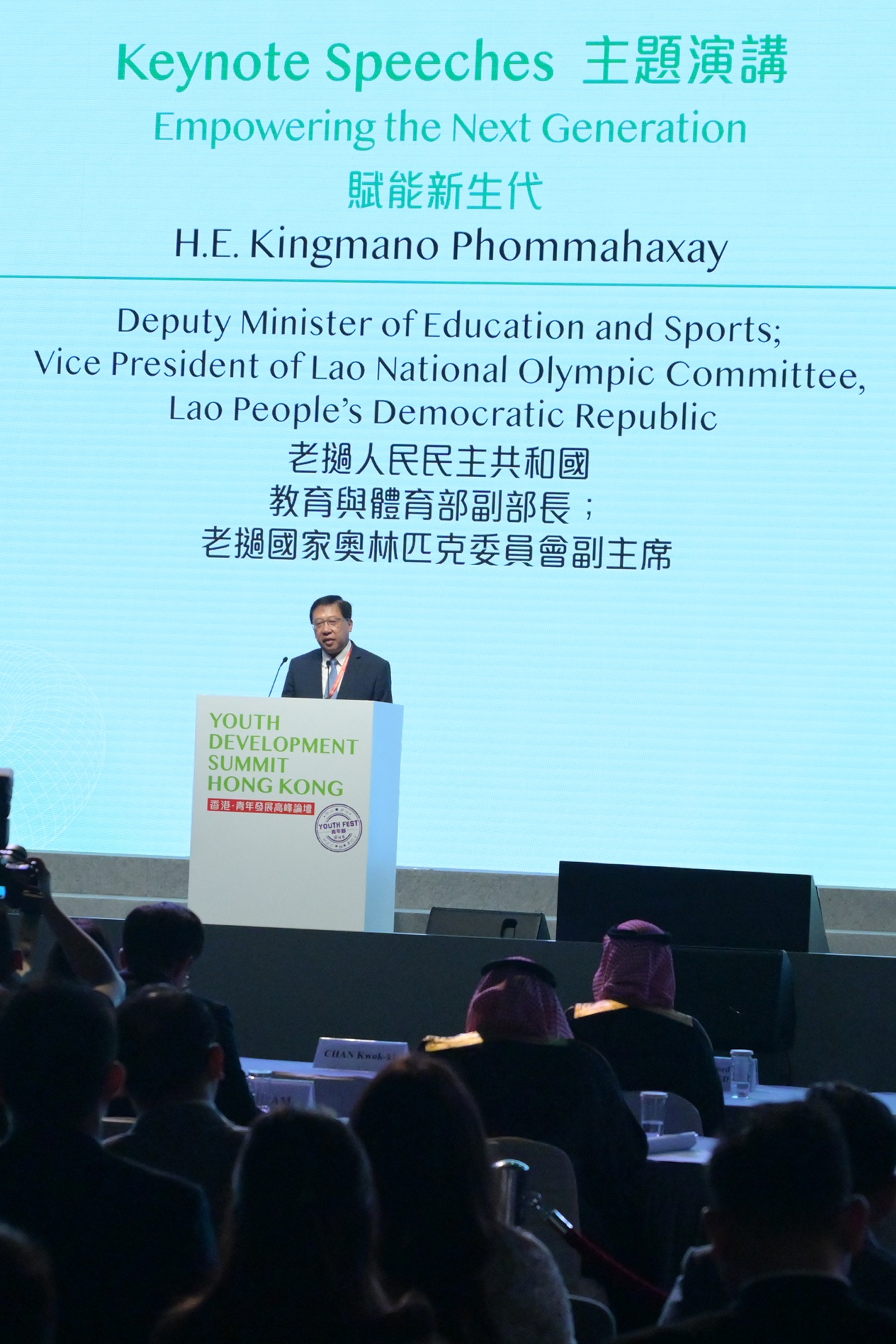 Kingmano Phommahaxay, Deputy Minister of Education and Sports and the Vice President of Lao National Olympic Committee, Lao People’s Democratic Republic, speaks at the Youth Development Summit in Hong Kong on August 10.