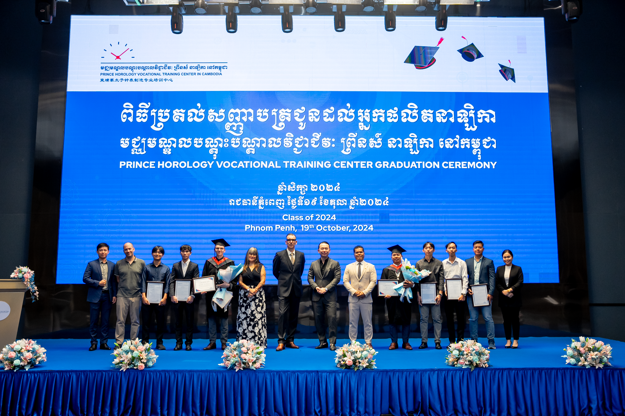 Graduates of the Class of 2024 from the Prince Horology Vocational Training Center, supported by Prince Foundation, proudly celebrate their accomplishments with distinguished guests and faculty members.