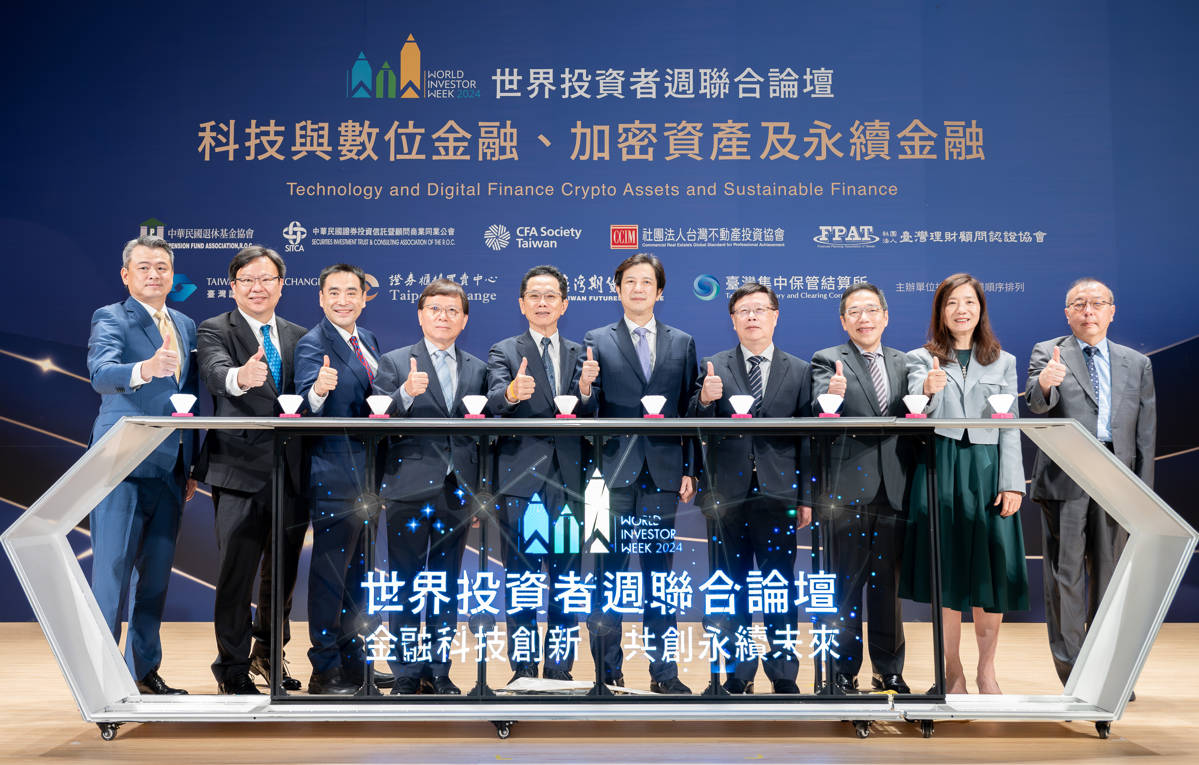 The 2024 WIW World Investor Week Forum was grandly held in Taipei, Taiwan, from October 7 to 9, attracting thousands of financial elites who participated enthusiastically.