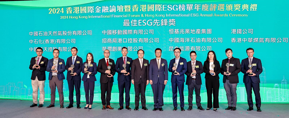 China Wantian Holdings Limited (Stock Code: 1854.HK) was honored with the 