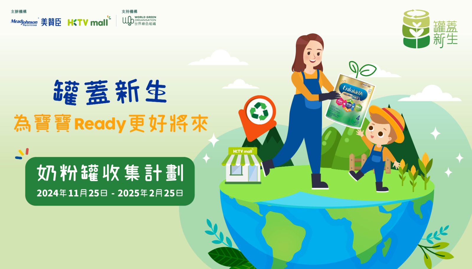 Mead Johnson Nutrition Hong Kong Reinforces Sustainability Commitment with Formula Cans Recycling Program