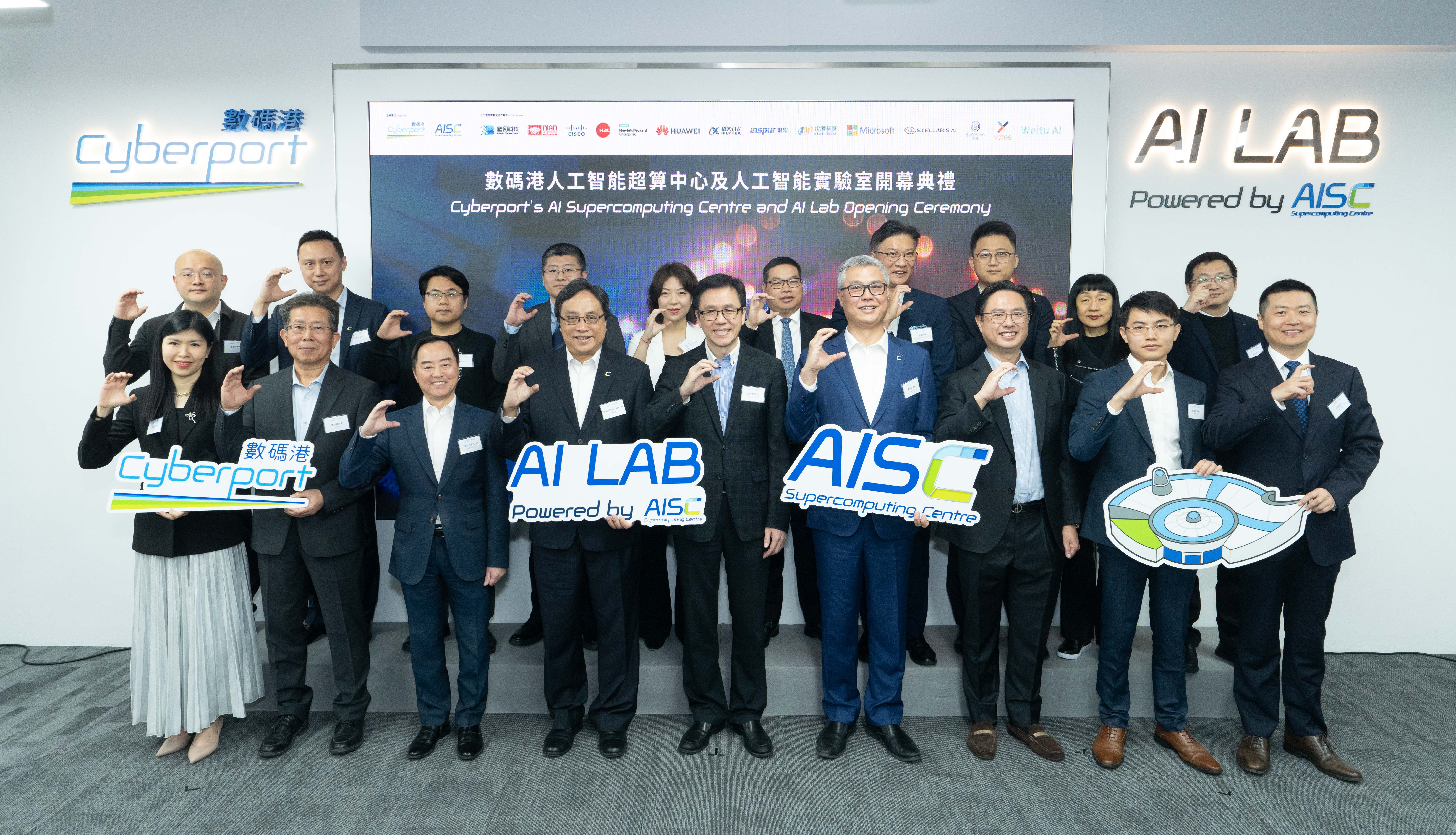 Prof Sun Dong, Secretary for Innovation, Technology and Industry(front row middle); Ir Tony Wong, Commissioner for Digital Policy(front row third left); Hendrick Sin, Chairman of the Committee of the AISS and committee members(front row third right) ; Simon Chan, Chairman of Cyberport(front row fourth left) ; Dr Rocky Cheng, CEO of Cyberport(front row fourth right) and other ecosystem partners attended the opening ceremony of AISC and AI Lab at AI Lab to witness the crucial moment of promoting local AI development to a new milestone.