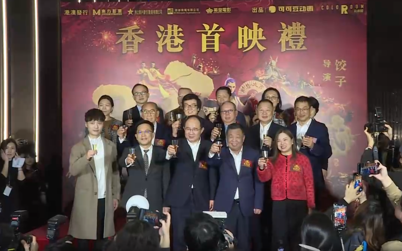 The premiere of the Chinese animated blockbuster 