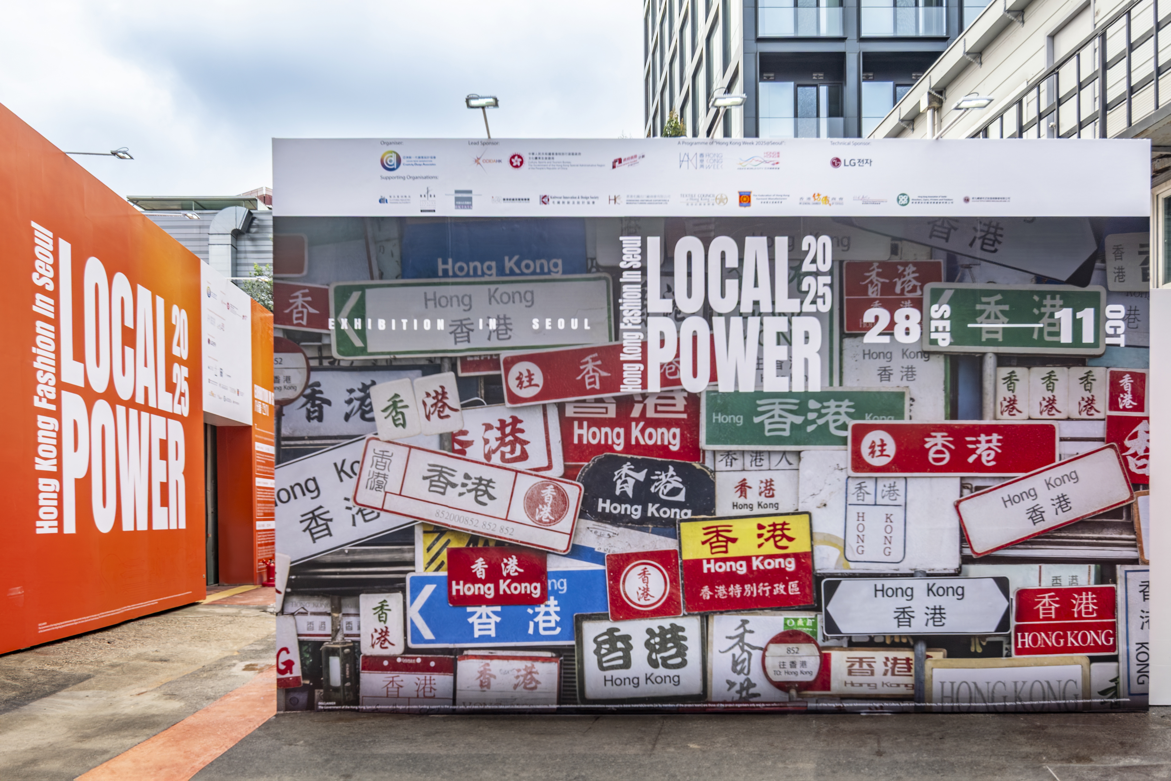 LOCAL POWER 2025 Exhibition in Seoul