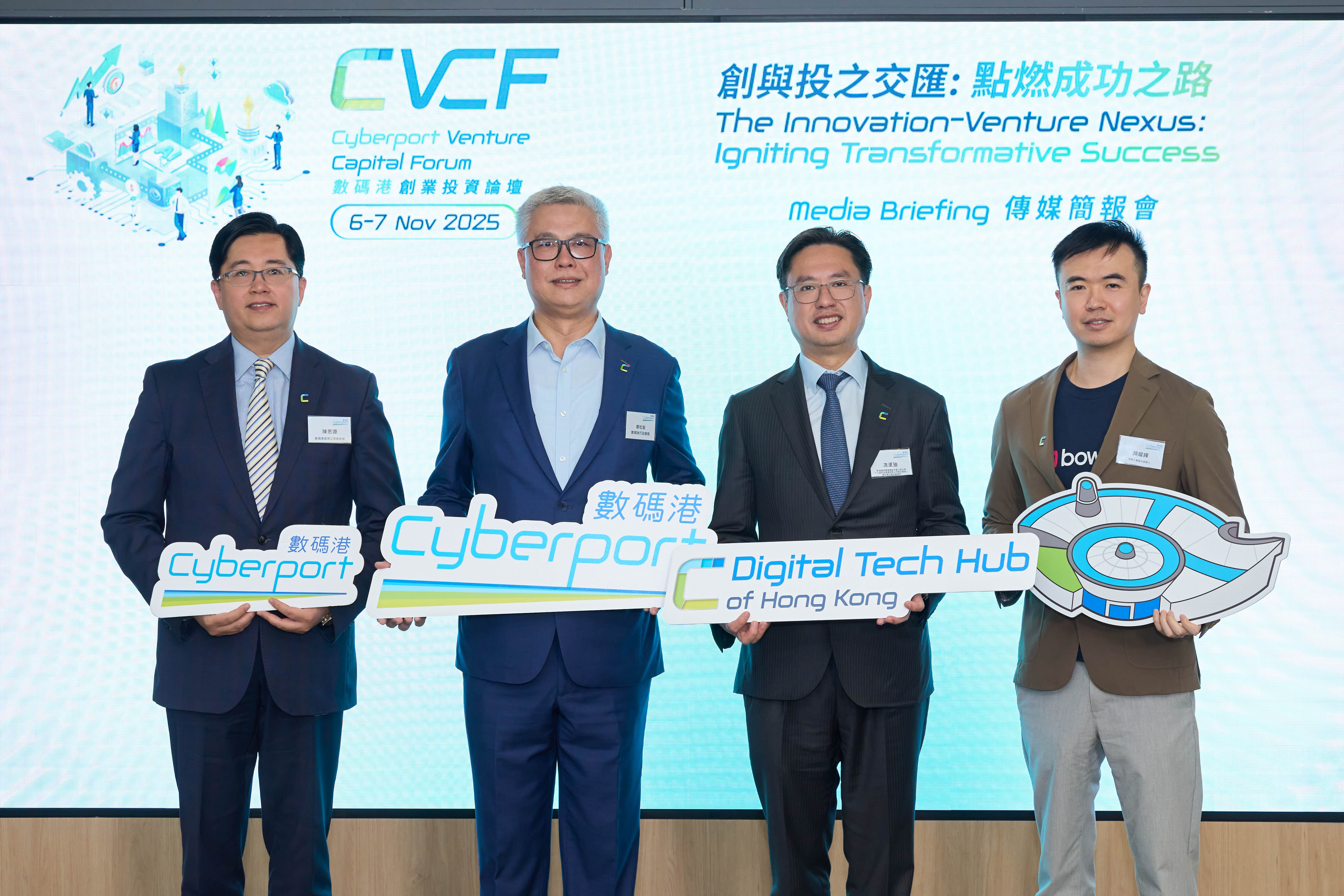 The annual flagship event, Cyberport Venture Capital Forum (CVCF) 2025, will take place on 6-7 November 2025 at Cyberport. Themed “The Innovation-Venture Nexus: Igniting Transformative Success”, this year’s CVCF will unite influential global investors and entrepreneurs to explore the transformative impact of AI on the global venture capital landscape and Hong Kong