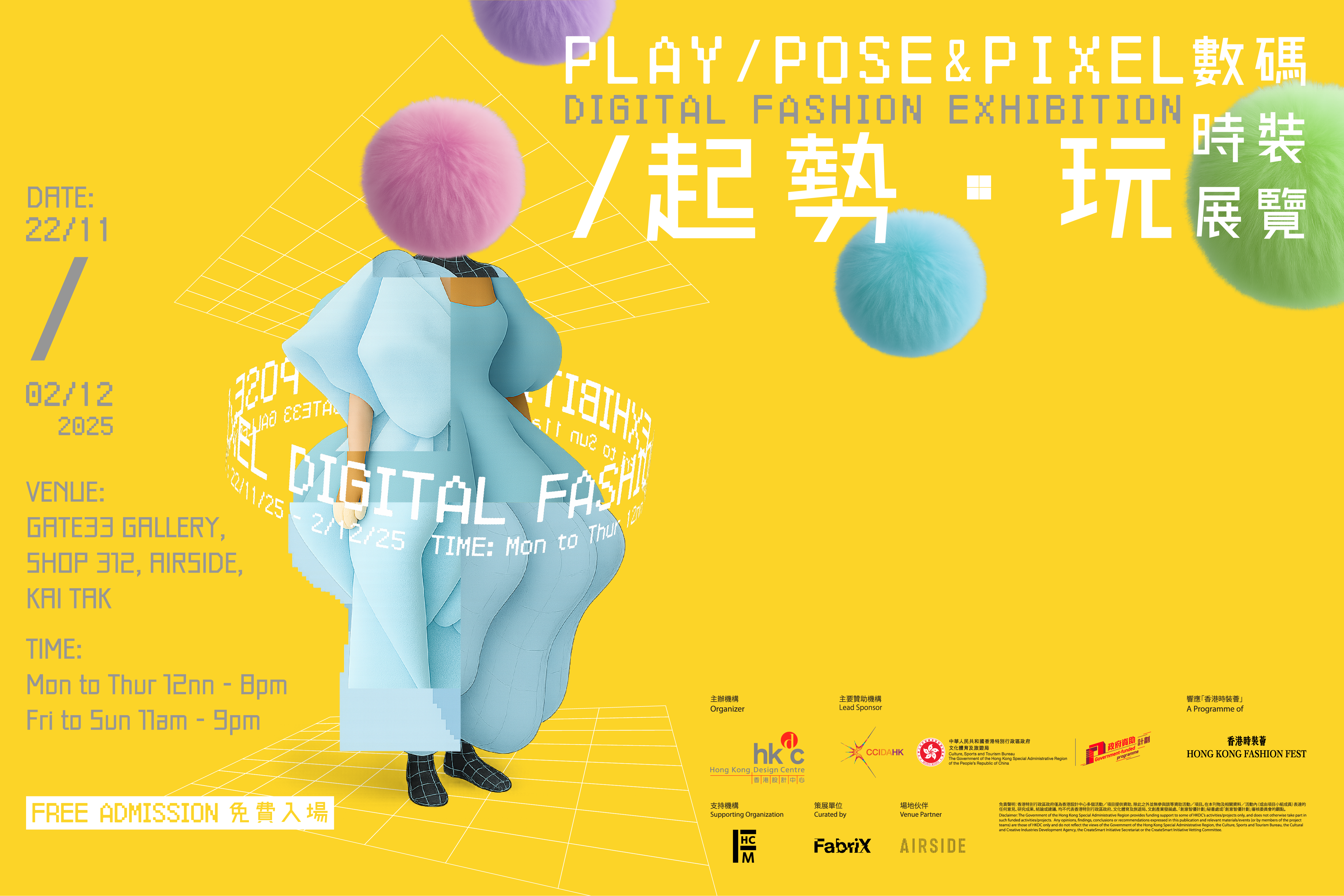 Hong Kong Design Centre Presents ‘Play, Pose & Pixel’ Digital Fashion Exhibition