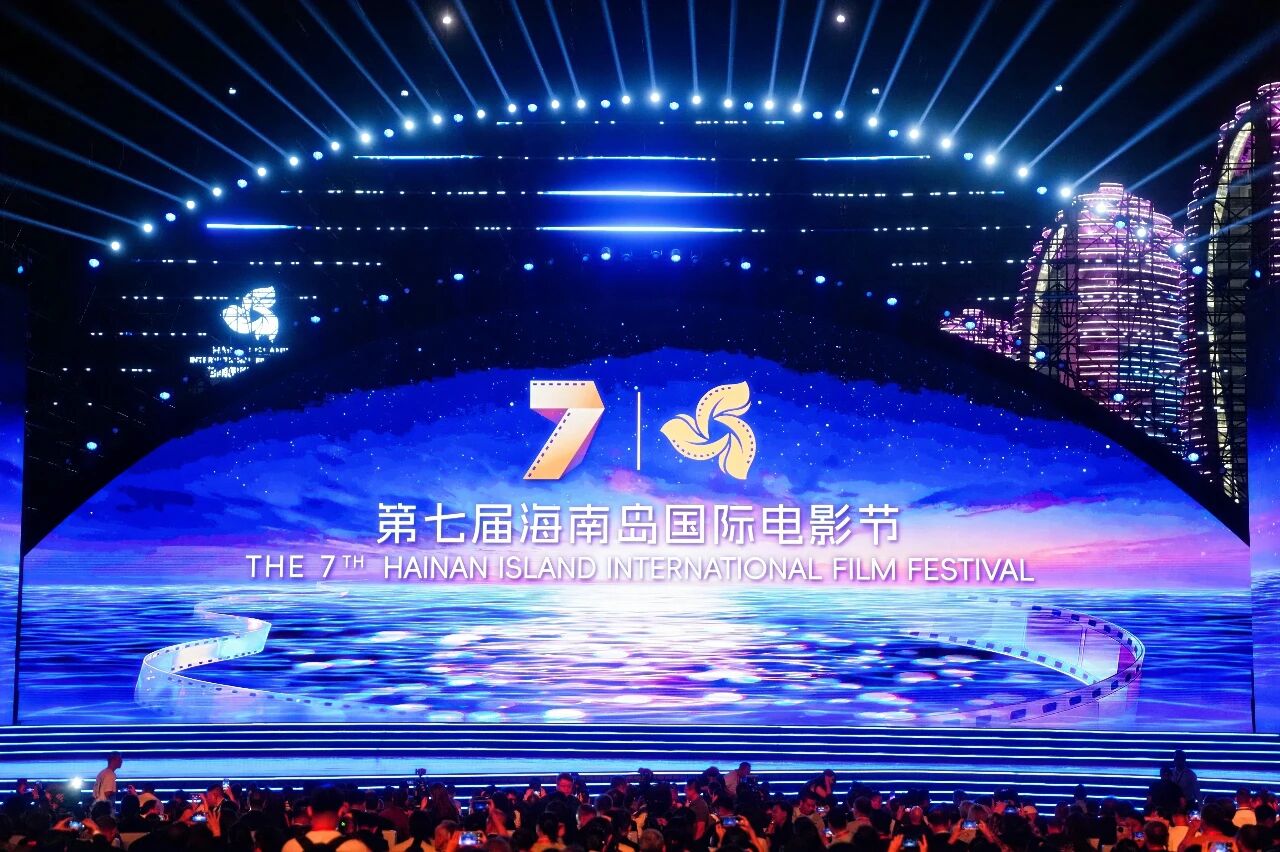 The 7th Hainan Island International Film Festival kicked off on December 3 in Sanya.