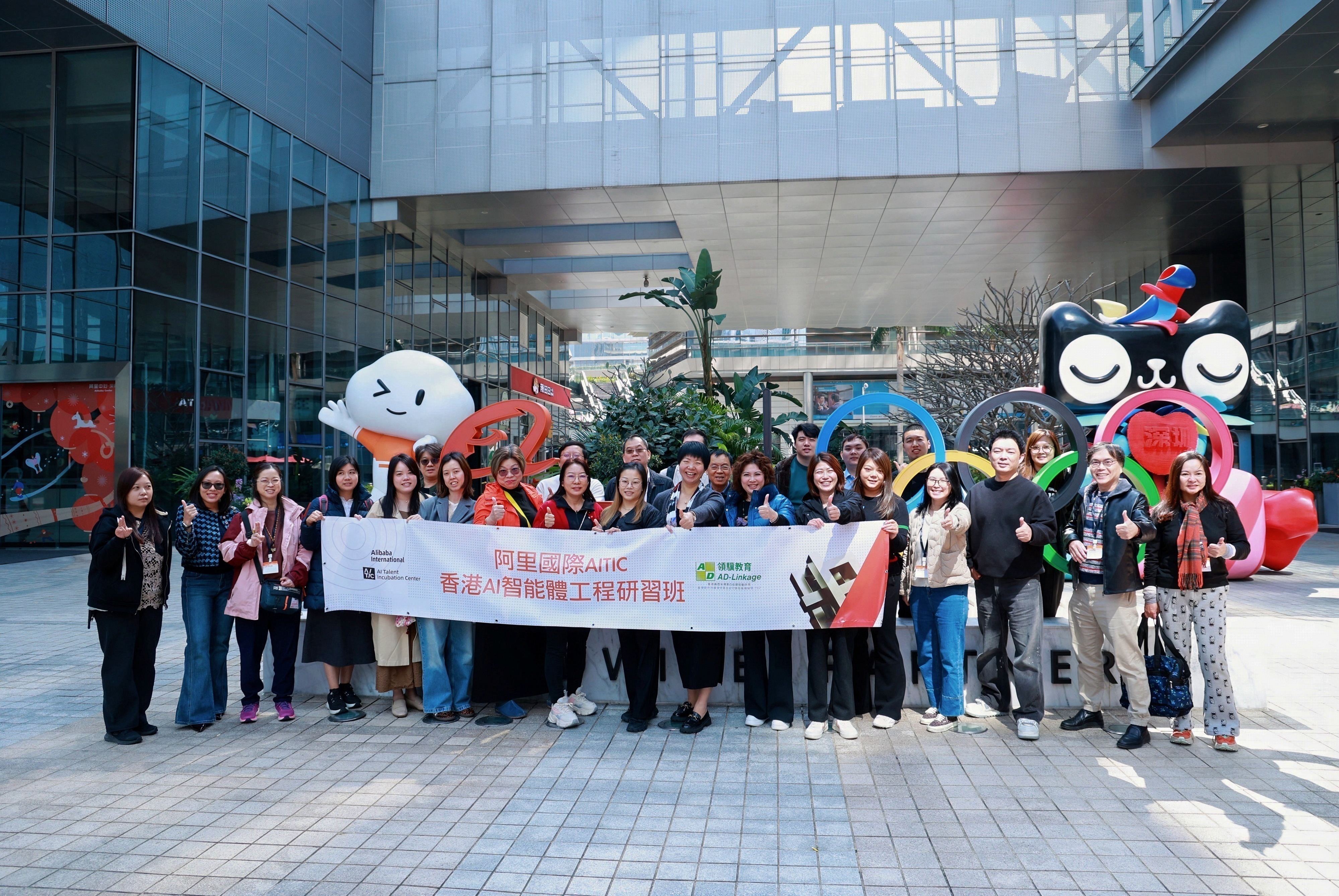 Second AD-Linkage x Alibaba AI Bootcamp Concludes Successfully; AD-Linkage Becomes First Institution to Offer CEF-Subsidized Hybrid Learning Programs