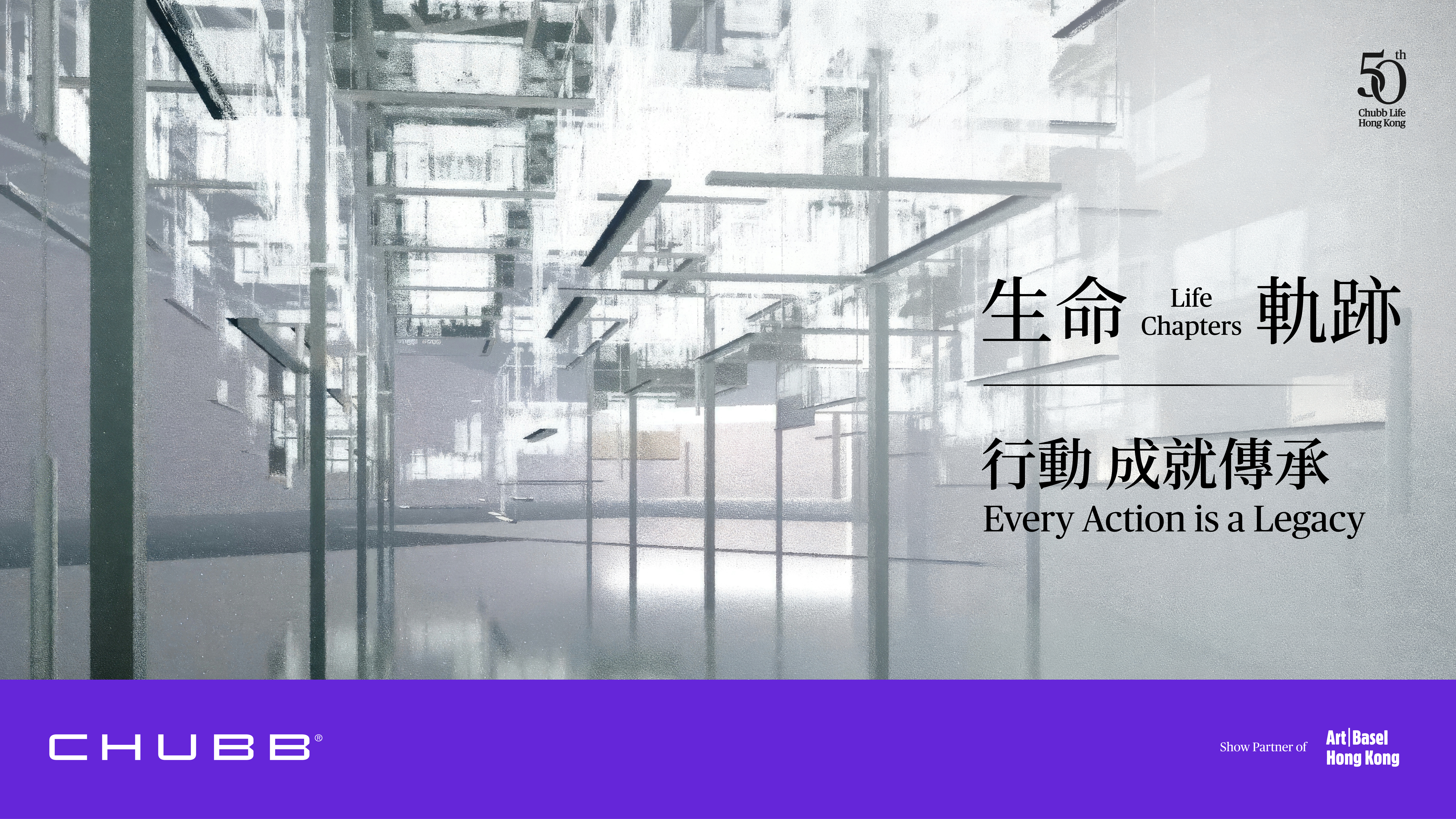 Life Chapters Key Visual