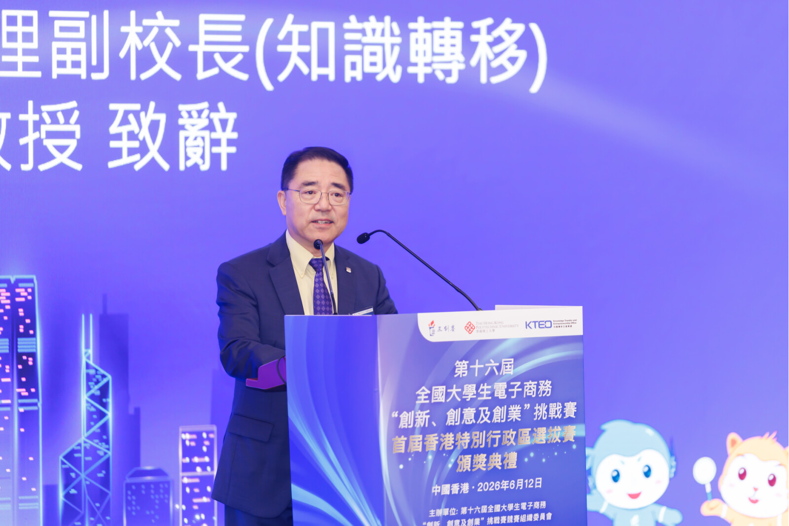 Prof. Dong Cheng remarked that PolyU was committed to driving the translation of research outcomes into impact for societal benefits, while the National contest provides a platform for young people to unlock their potential in innovation and entrepreneurship, bringing together remarkable talents, who can learn from each other with a creative mindset, serve society and contribute to National development.